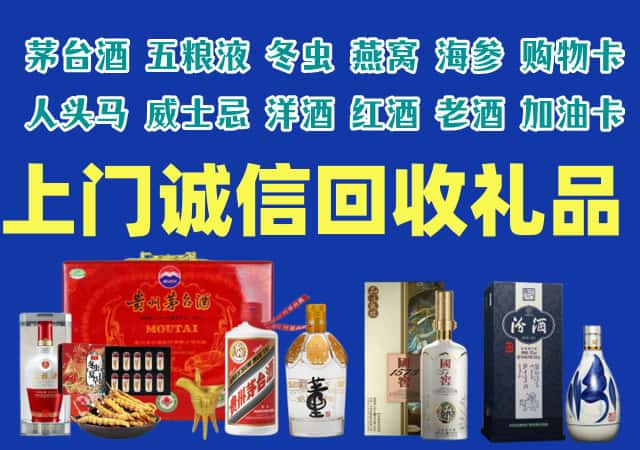 攸县烟酒回收店